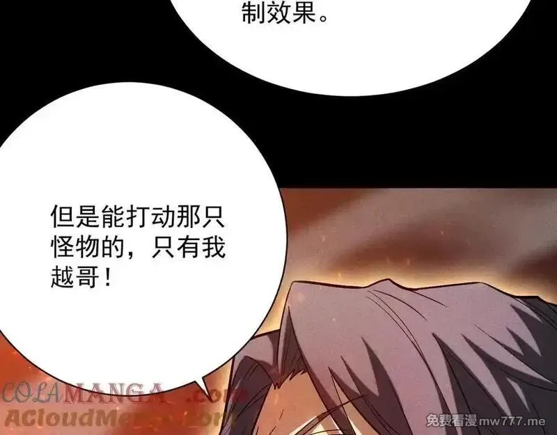 网游：挂机百万年，我醒来成神,第21话 忏悔的前女友,第25张