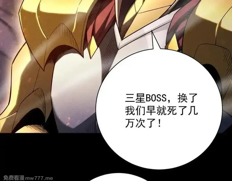 网游：挂机百万年，我醒来成神,第21话 忏悔的前女友,第27张