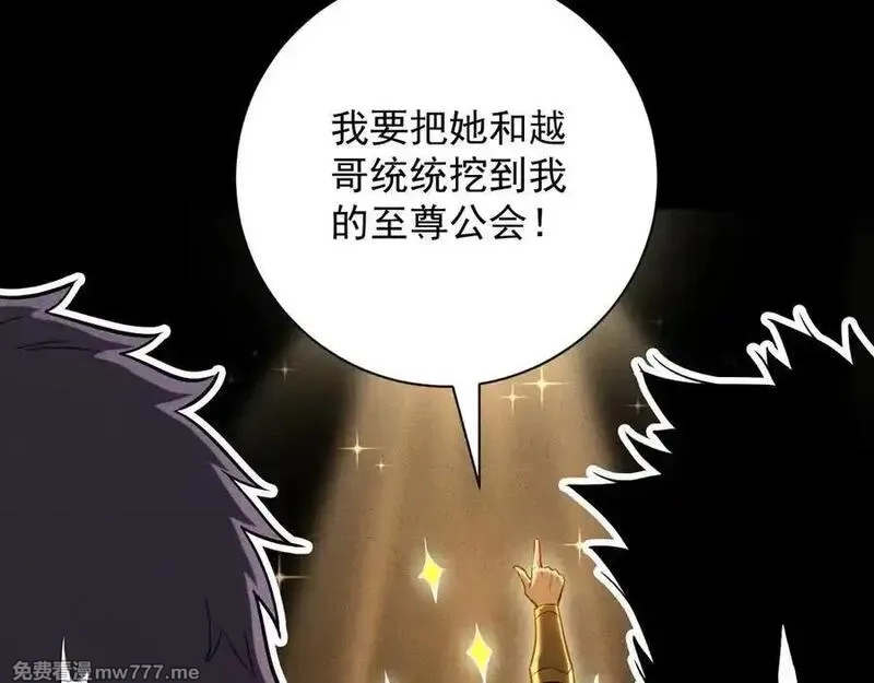 网游：挂机百万年，我醒来成神,第21话 忏悔的前女友,第28张