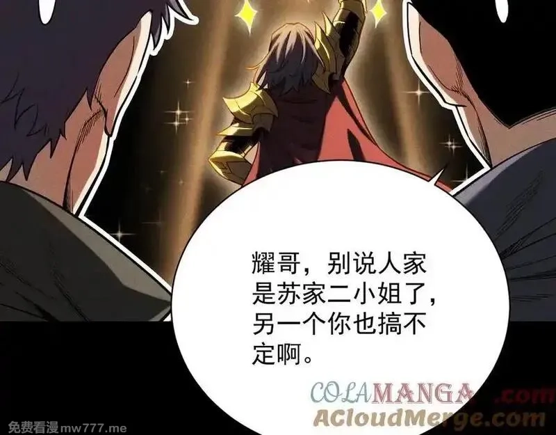 网游：挂机百万年，我醒来成神,第21话 忏悔的前女友,第29张