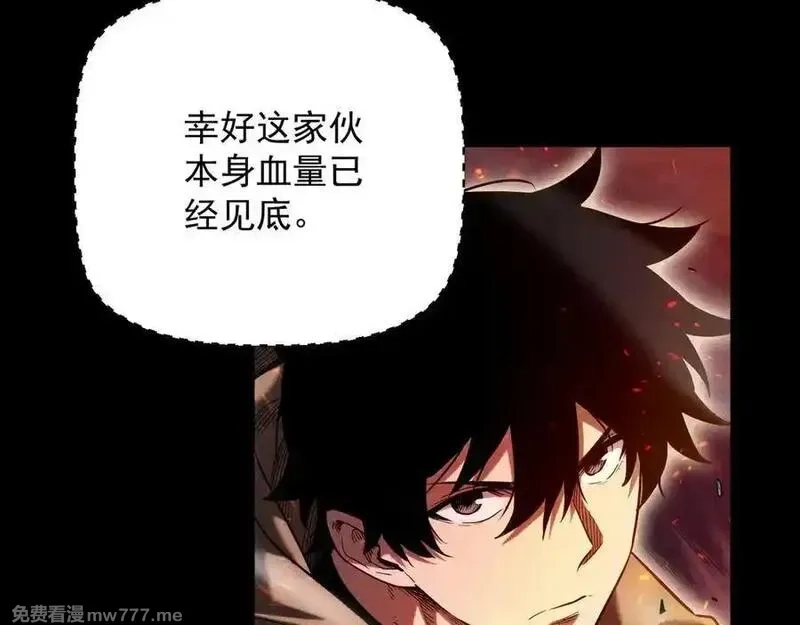 网游：挂机百万年，我醒来成神,第21话 忏悔的前女友,第38张