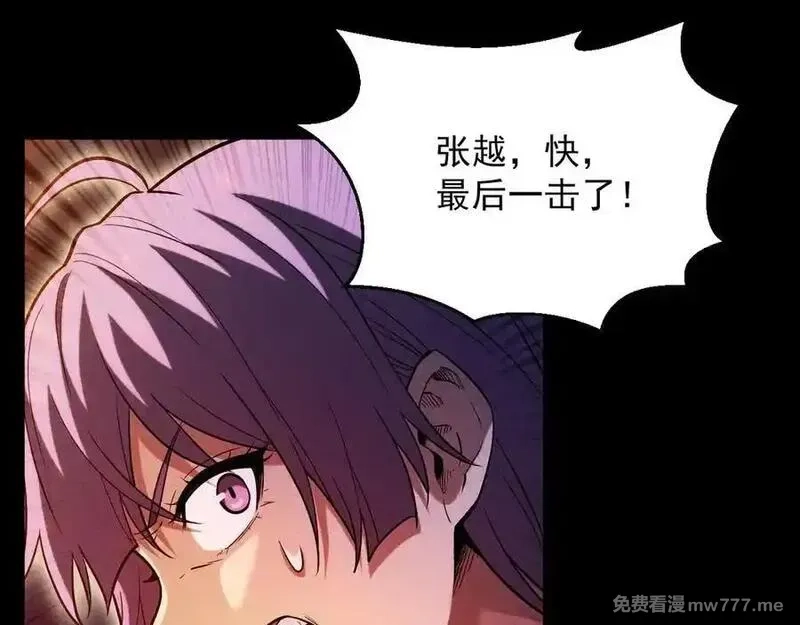 网游：挂机百万年，我醒来成神,第21话 忏悔的前女友,第40张