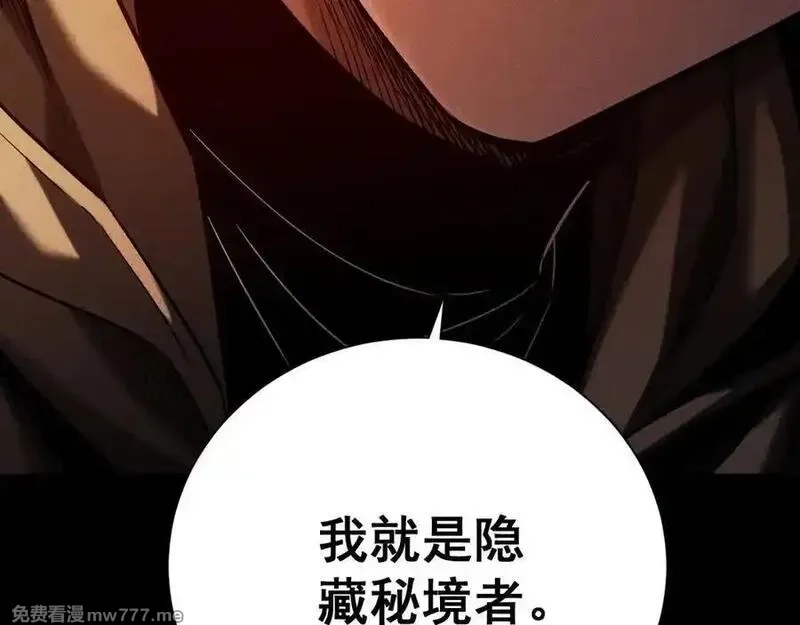 网游：挂机百万年，我醒来成神,第21话 忏悔的前女友,第43张