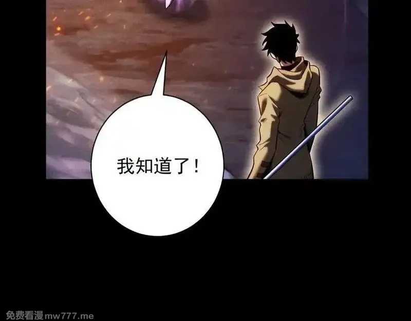 网游：挂机百万年，我醒来成神,第21话 忏悔的前女友,第48张