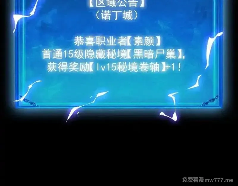 网游：挂机百万年，我醒来成神,第21话 忏悔的前女友,第64张