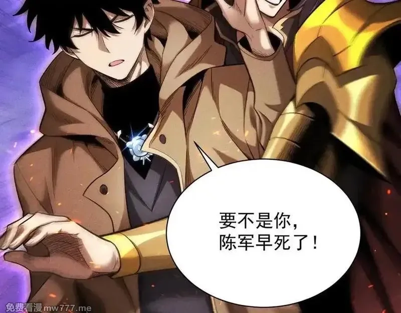网游：挂机百万年，我醒来成神,第21话 忏悔的前女友,第70张