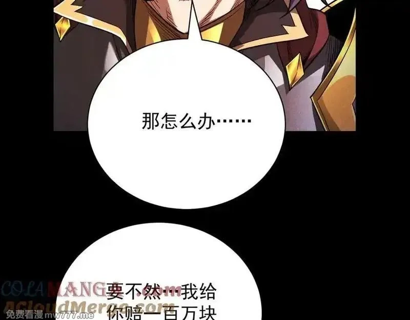 网游：挂机百万年，我醒来成神,第21话 忏悔的前女友,第73张
