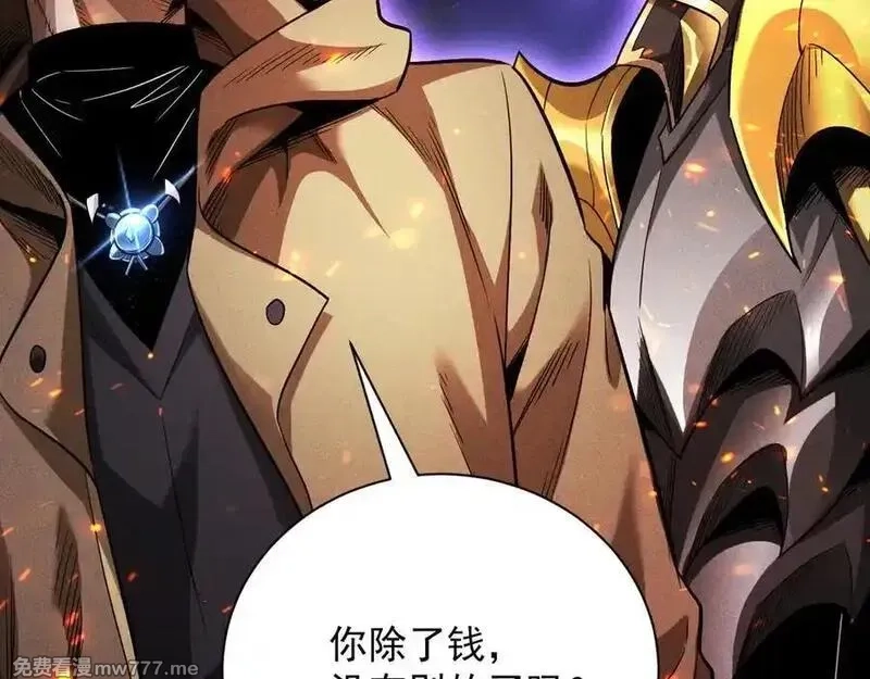 网游：挂机百万年，我醒来成神,第21话 忏悔的前女友,第75张