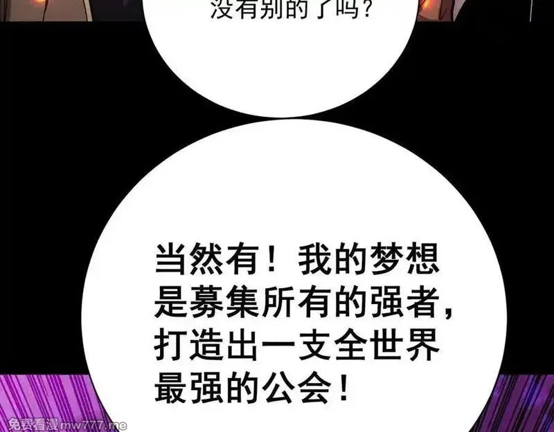 网游：挂机百万年，我醒来成神,第21话 忏悔的前女友,第76张