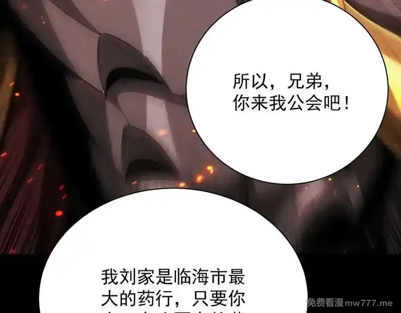 网游：挂机百万年，我醒来成神,第21话 忏悔的前女友,第79张
