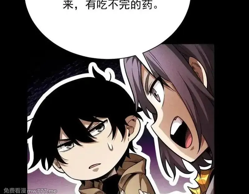 网游：挂机百万年，我醒来成神,第21话 忏悔的前女友,第80张