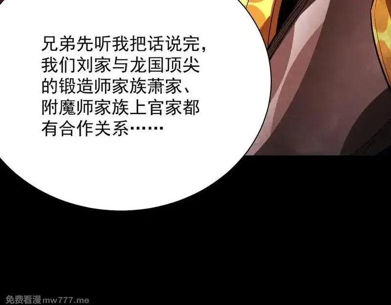 网游：挂机百万年，我醒来成神,第21话 忏悔的前女友,第84张