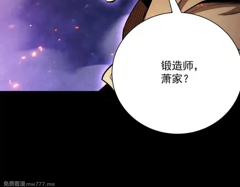 网游：挂机百万年，我醒来成神,第21话 忏悔的前女友,第86张