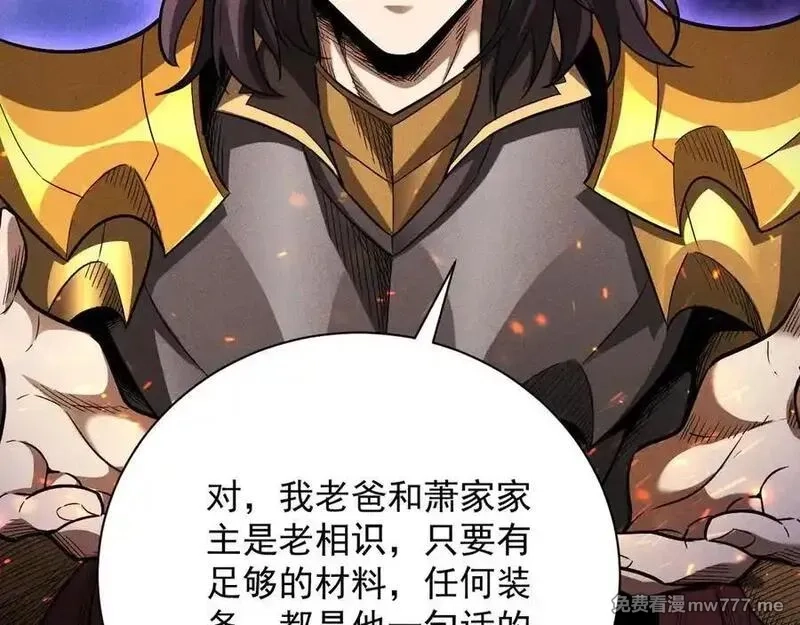 网游：挂机百万年，我醒来成神,第21话 忏悔的前女友,第88张