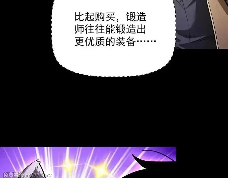 网游：挂机百万年，我醒来成神,第21话 忏悔的前女友,第91张