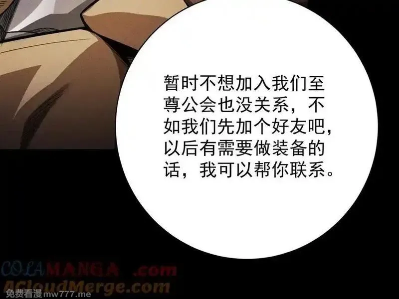 网游：挂机百万年，我醒来成神,第21话 忏悔的前女友,第93张