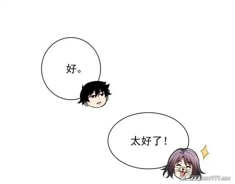 网游：挂机百万年，我醒来成神,第21话 忏悔的前女友,第94张