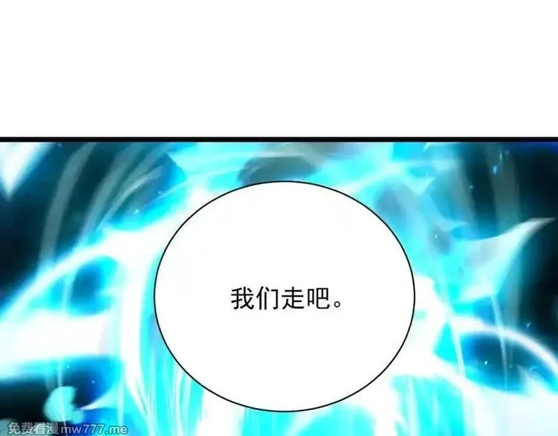 网游：挂机百万年，我醒来成神,第21话 忏悔的前女友,第95张