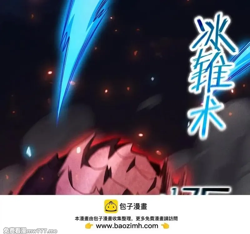 网游：挂机百万年，我醒来成神,第20话 危险！三星BOSS！,第100张