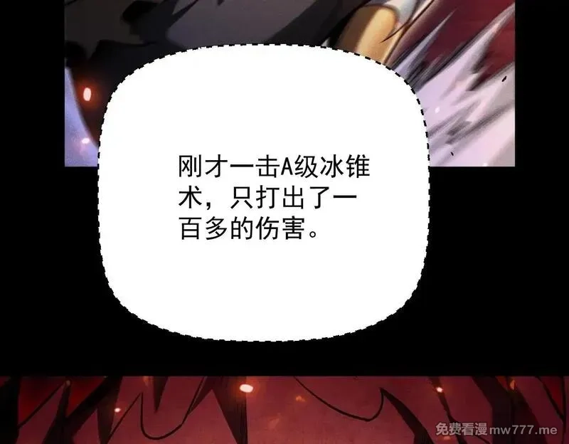 网游：挂机百万年，我醒来成神,第20话 危险！三星BOSS！,第116张