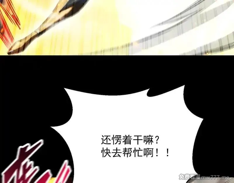 网游：挂机百万年，我醒来成神,第20话 危险！三星BOSS！,第129张