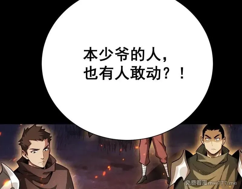 网游：挂机百万年，我醒来成神,第20话 危险！三星BOSS！,第13张