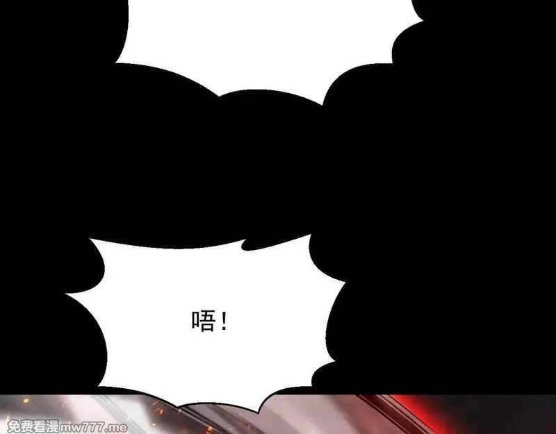 网游：挂机百万年，我醒来成神,第20话 危险！三星BOSS！,第132张
