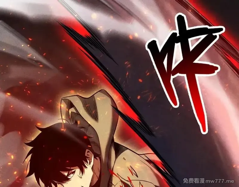 网游：挂机百万年，我醒来成神,第20话 危险！三星BOSS！,第133张