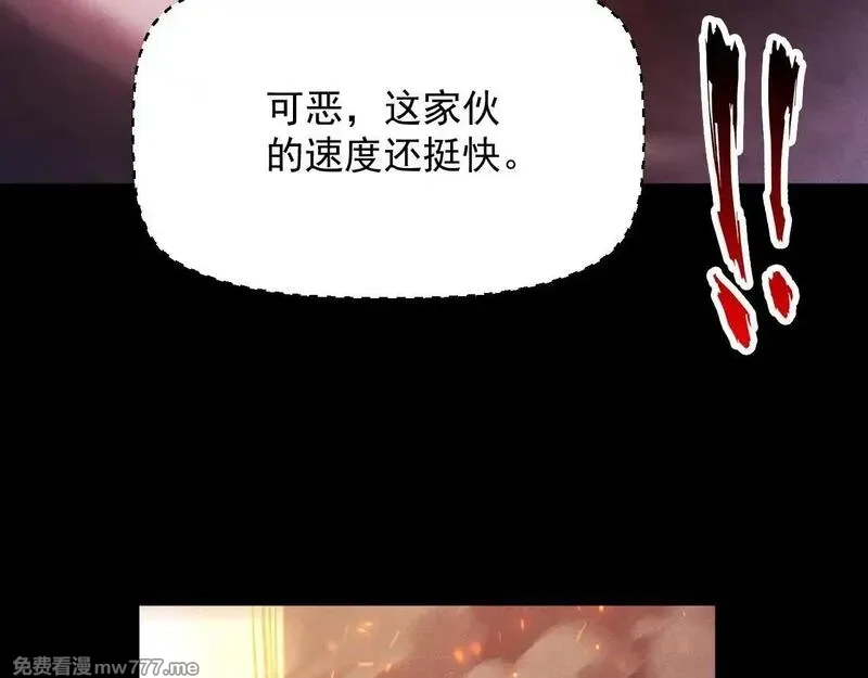 网游：挂机百万年，我醒来成神,第20话 危险！三星BOSS！,第135张