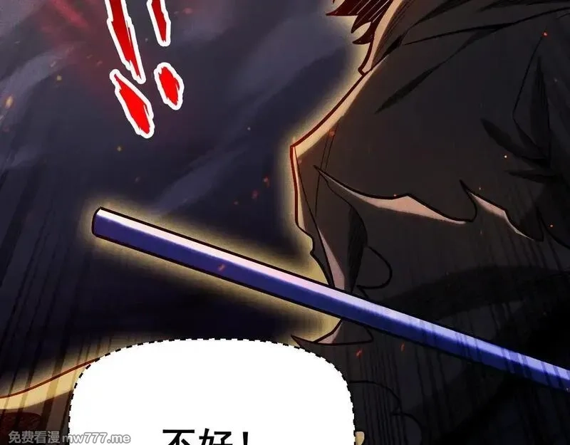 网游：挂机百万年，我醒来成神,第20话 危险！三星BOSS！,第141张