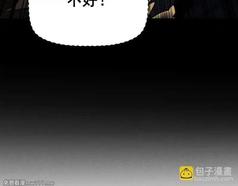 网游：挂机百万年，我醒来成神,第20话 危险！三星BOSS！,第142张