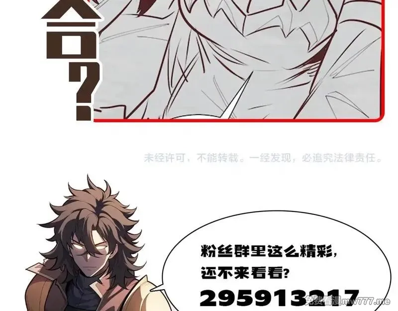 网游：挂机百万年，我醒来成神,第20话 危险！三星BOSS！,第149张