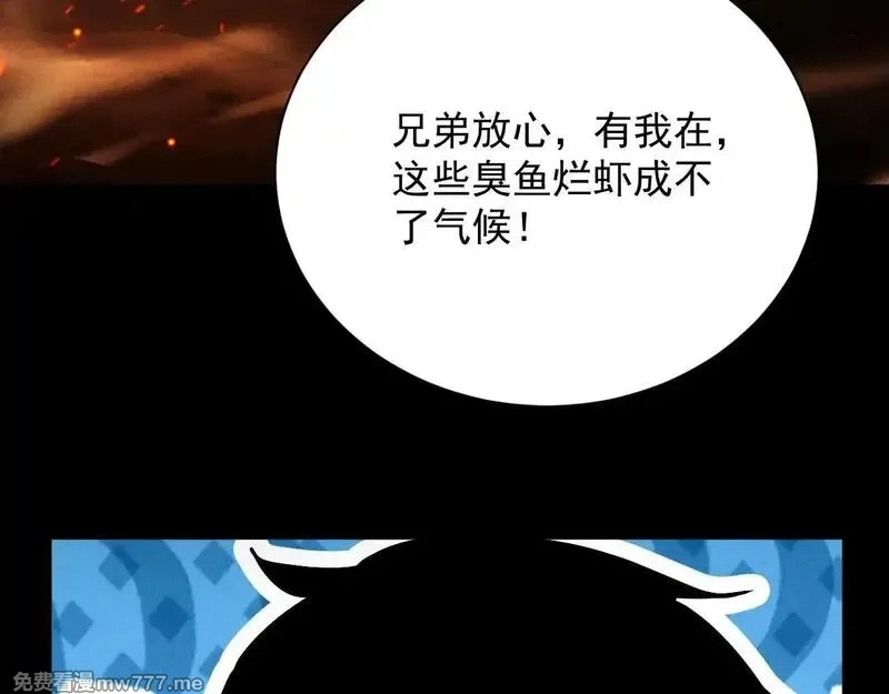 网游：挂机百万年，我醒来成神,第20话 危险！三星BOSS！,第16张