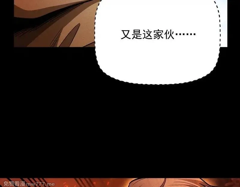 网游：挂机百万年，我醒来成神,第20话 危险！三星BOSS！,第18张