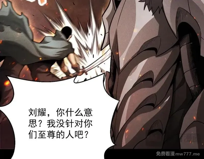 网游：挂机百万年，我醒来成神,第20话 危险！三星BOSS！,第20张