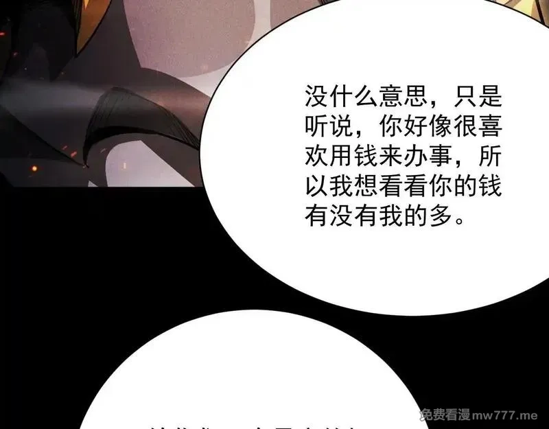 网游：挂机百万年，我醒来成神,第20话 危险！三星BOSS！,第23张
