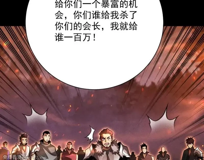 网游：挂机百万年，我醒来成神,第20话 危险！三星BOSS！,第24张