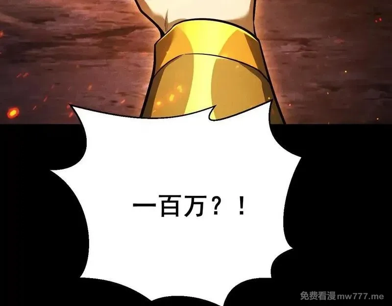 网游：挂机百万年，我醒来成神,第20话 危险！三星BOSS！,第26张