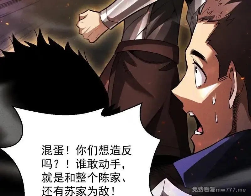网游：挂机百万年，我醒来成神,第20话 危险！三星BOSS！,第28张
