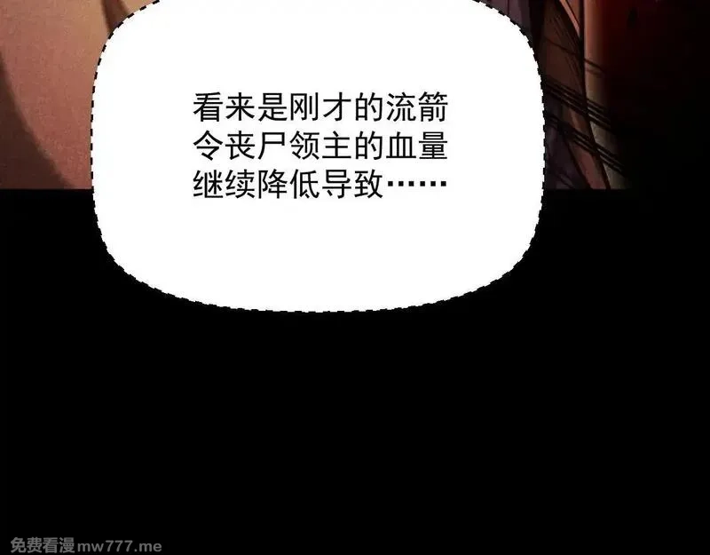 网游：挂机百万年，我醒来成神,第20话 危险！三星BOSS！,第37张