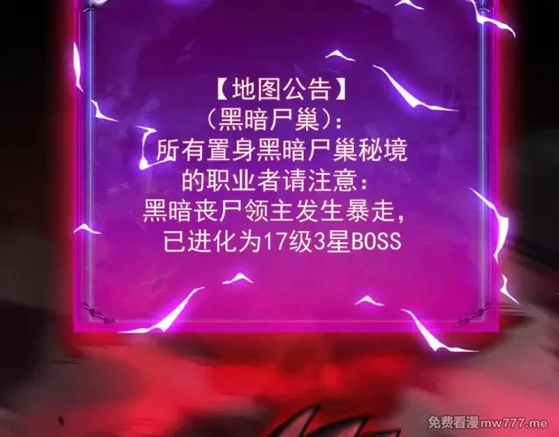 网游：挂机百万年，我醒来成神,第20话 危险！三星BOSS！,第40张