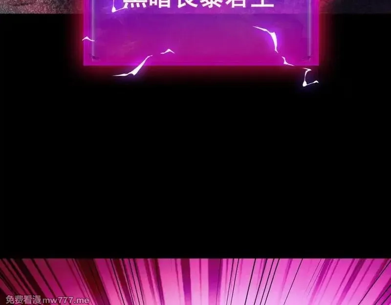 网游：挂机百万年，我醒来成神,第20话 危险！三星BOSS！,第45张
