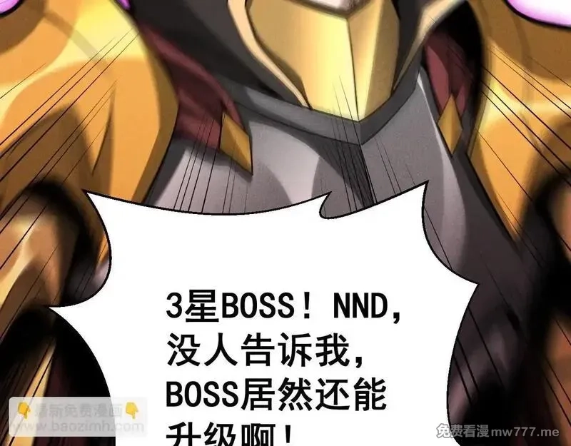 网游：挂机百万年，我醒来成神,第20话 危险！三星BOSS！,第47张