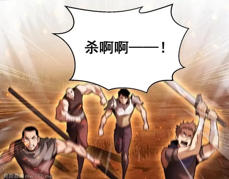 网游：挂机百万年，我醒来成神,第20话 危险！三星BOSS！,第5张