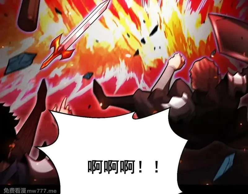 网游：挂机百万年，我醒来成神,第20话 危险！三星BOSS！,第56张
