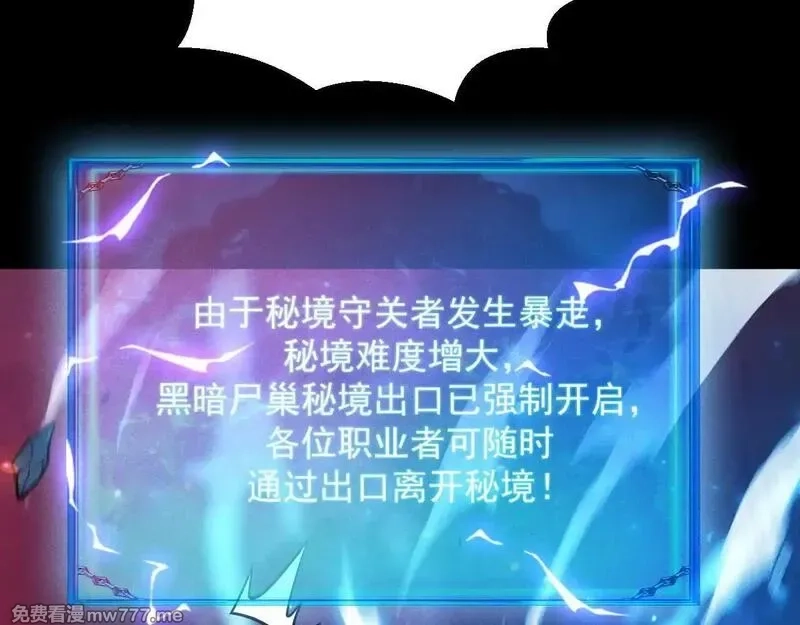 网游：挂机百万年，我醒来成神,第20话 危险！三星BOSS！,第57张