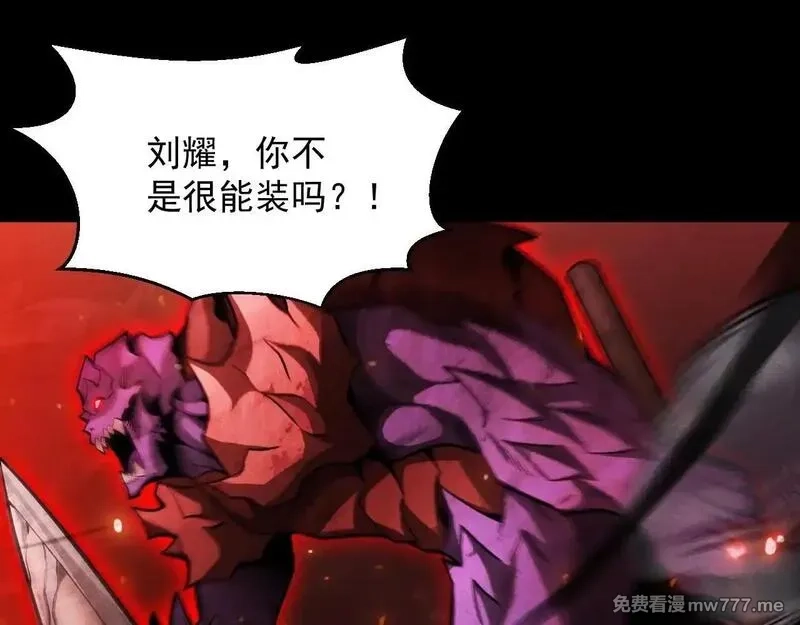 网游：挂机百万年，我醒来成神,第20话 危险！三星BOSS！,第60张