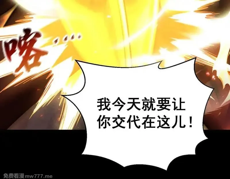 网游：挂机百万年，我醒来成神,第20话 危险！三星BOSS！,第64张
