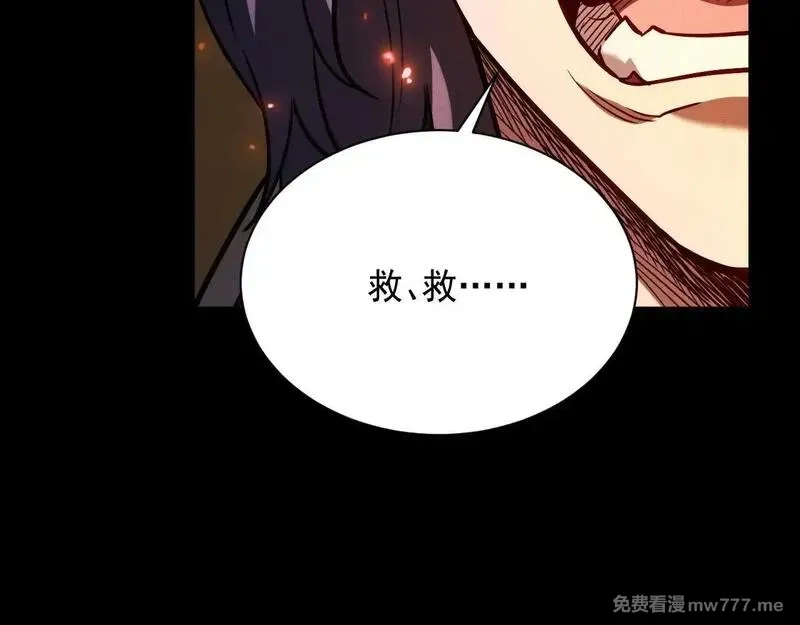 网游：挂机百万年，我醒来成神,第20话 危险！三星BOSS！,第76张
