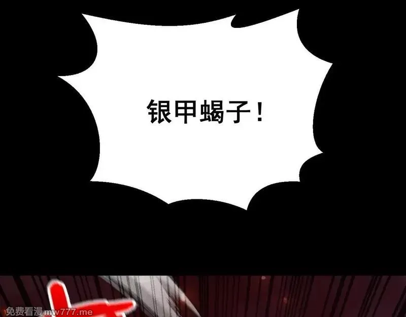 网游：挂机百万年，我醒来成神,第20话 危险！三星BOSS！,第80张